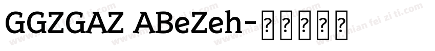 GGZGAZ ABeZeh字体转换